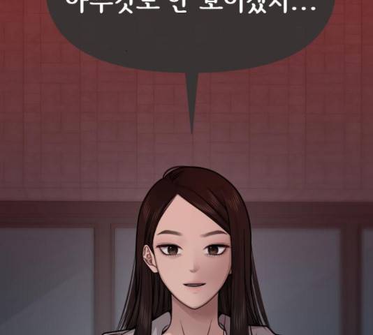 힙한남자 72화 2