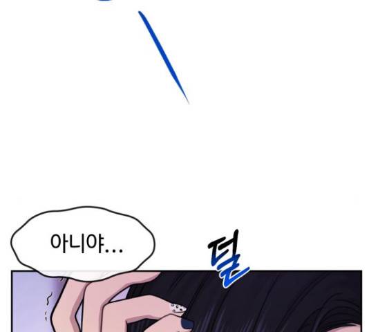 힙한남자 72화 15