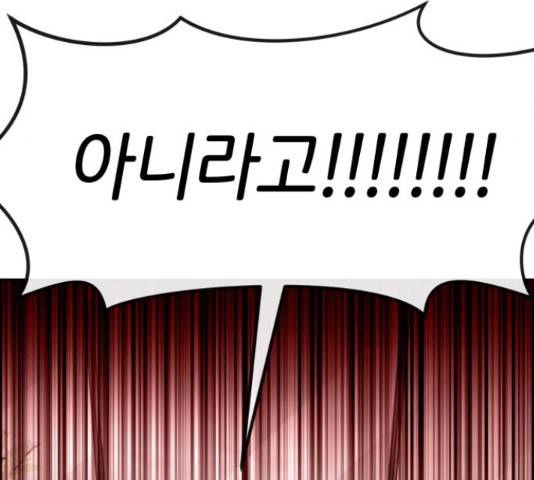 힙한남자 72화 20