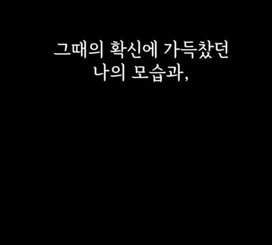 힙한남자 72화 40