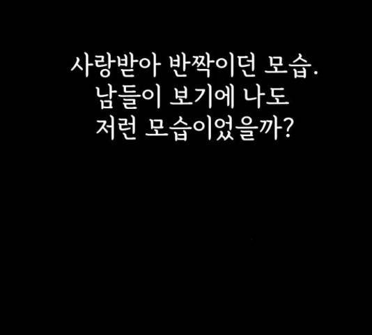 힙한남자 72화 43