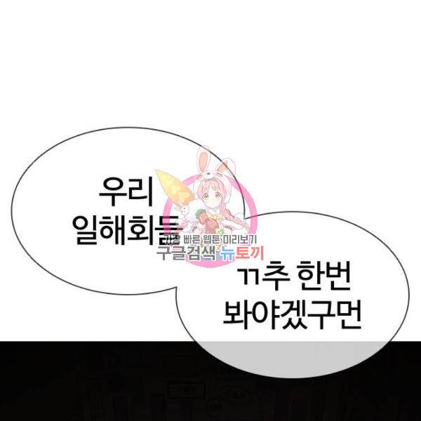 외모지상주의 393화 1