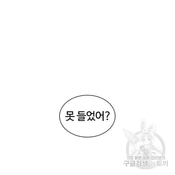 외모지상주의 393화 4