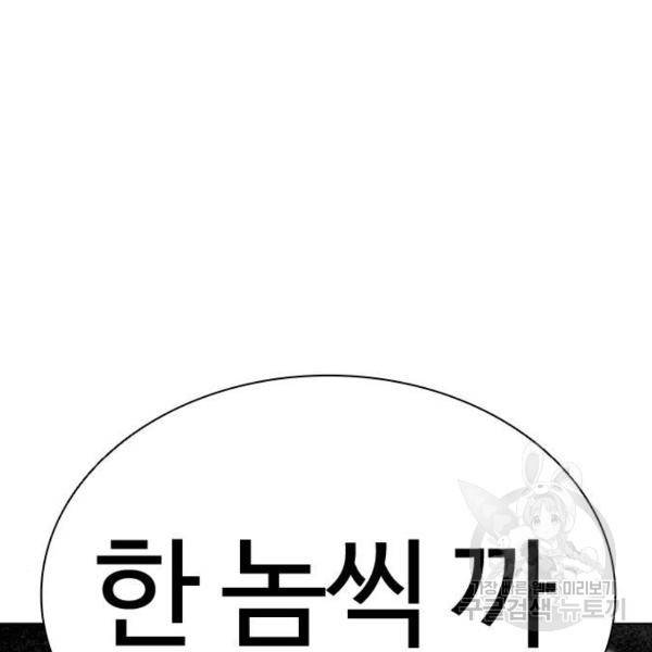 외모지상주의 393화 5