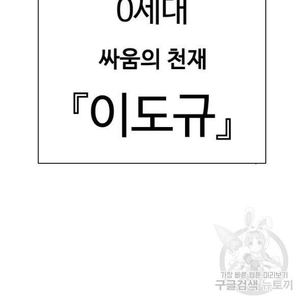 외모지상주의 393화 8