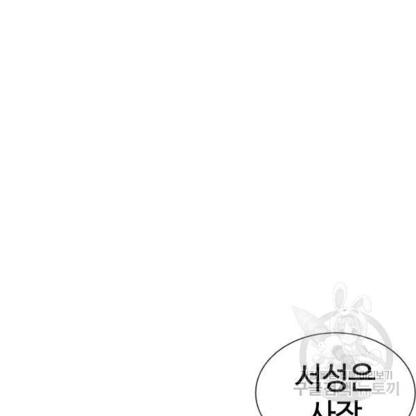 외모지상주의 393화 9