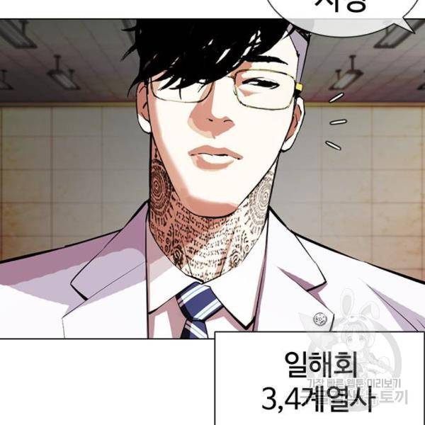 외모지상주의 393화 10