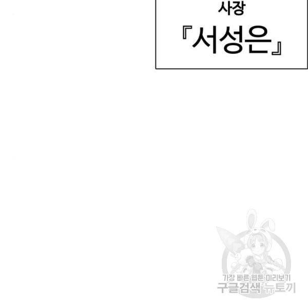 외모지상주의 393화 11