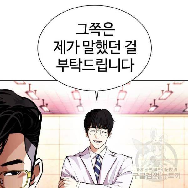 외모지상주의 393화 12