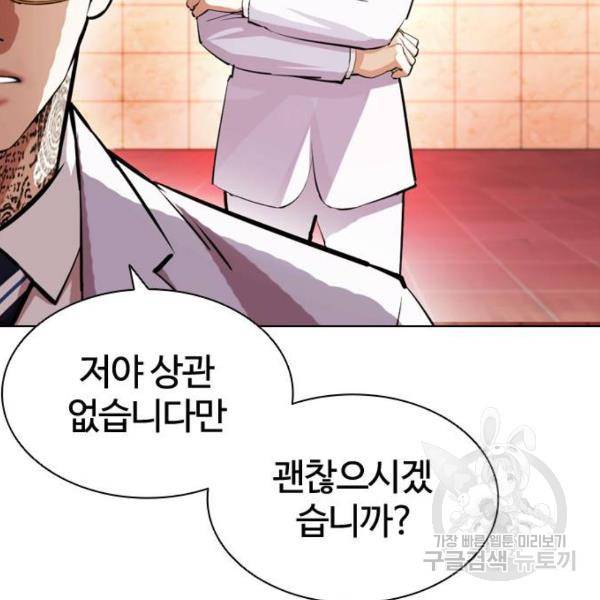 외모지상주의 393화 13