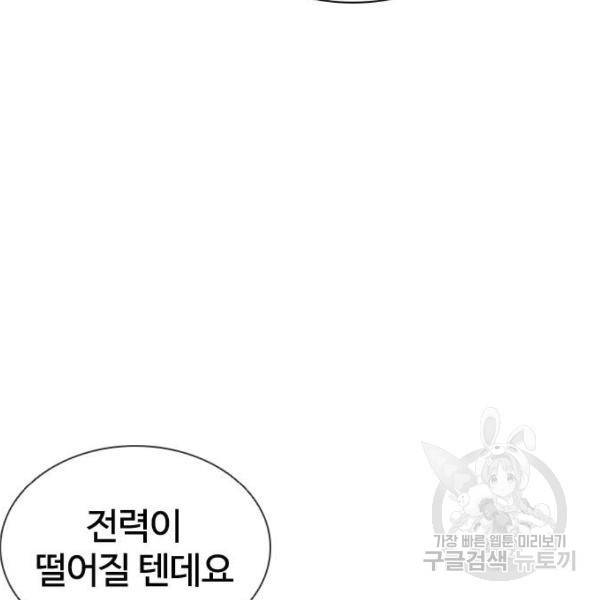 외모지상주의 393화 14