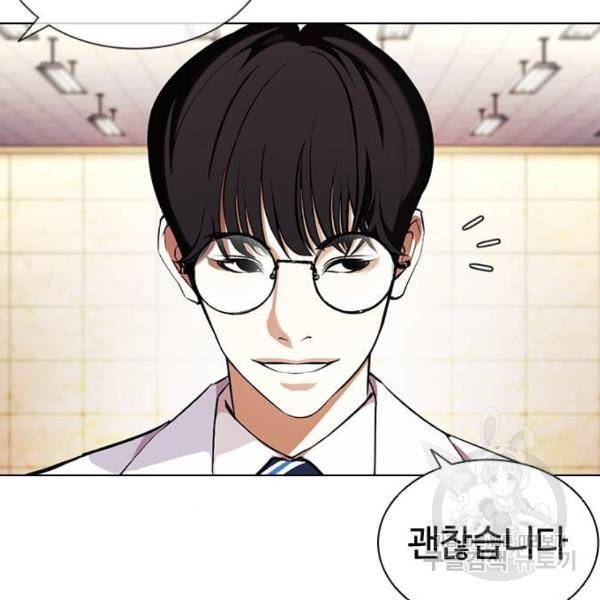 외모지상주의 393화 15