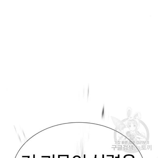 외모지상주의 393화 18