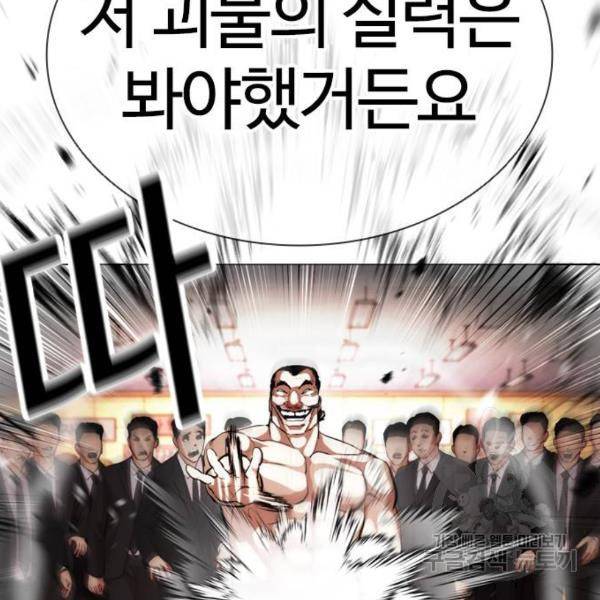 외모지상주의 393화 19
