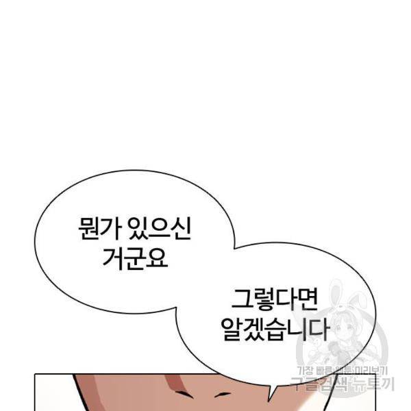 외모지상주의 393화 23