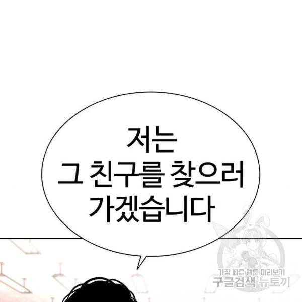 외모지상주의 393화 25