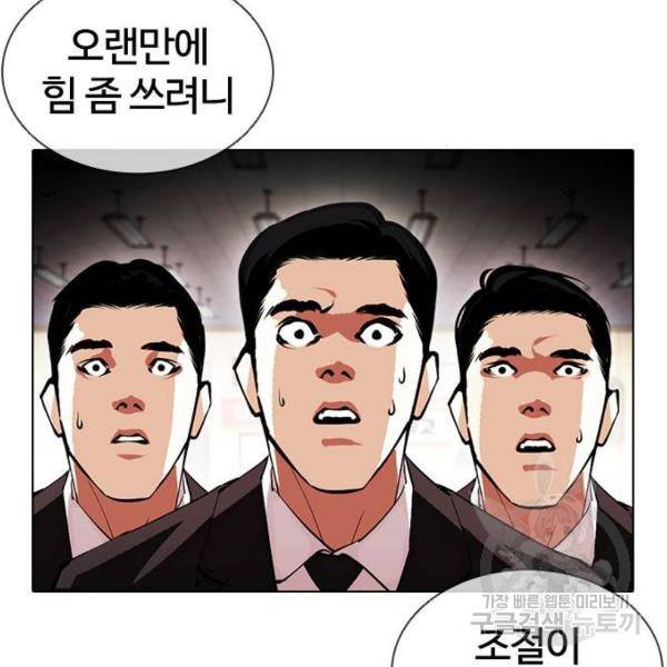 외모지상주의 393화 30