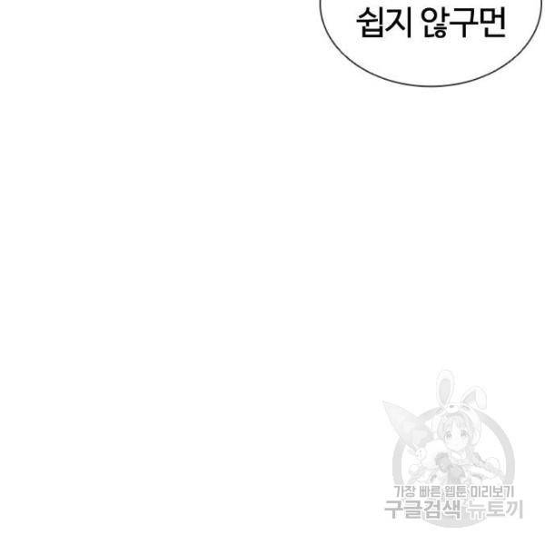 외모지상주의 393화 31