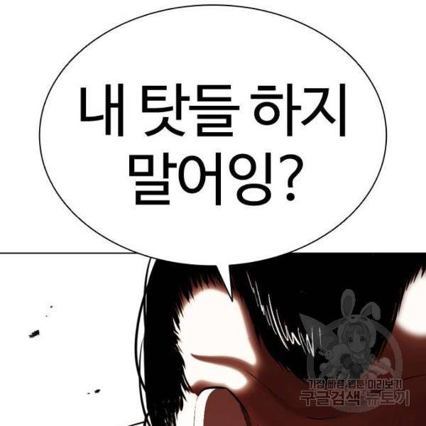외모지상주의 393화 32