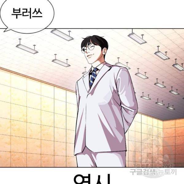 외모지상주의 393화 37