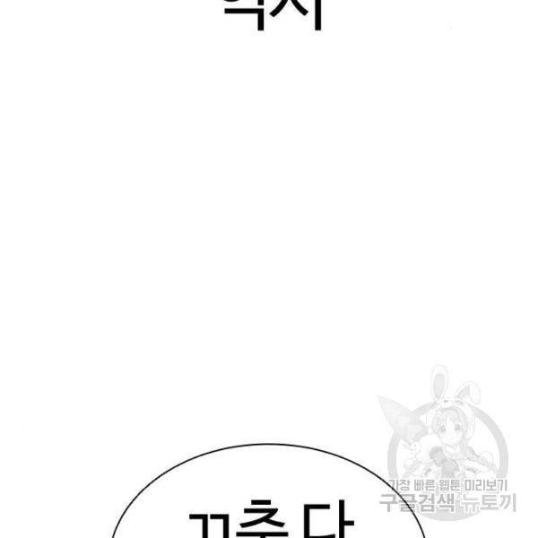 외모지상주의 393화 38