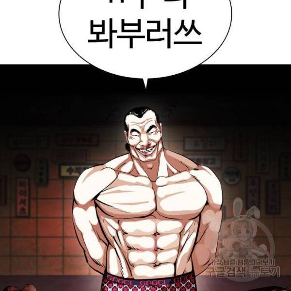 외모지상주의 393화 39