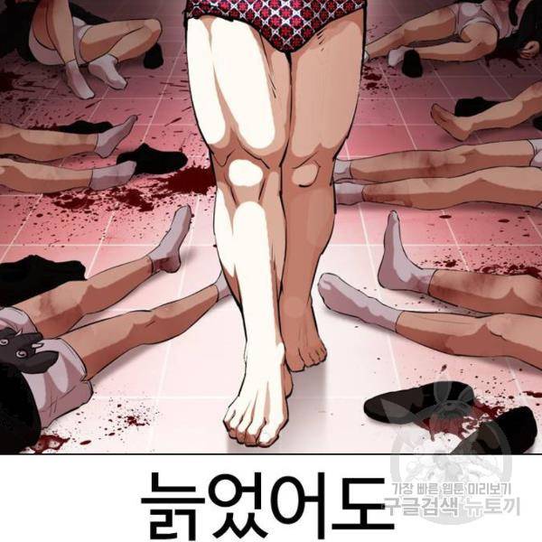 외모지상주의 393화 40