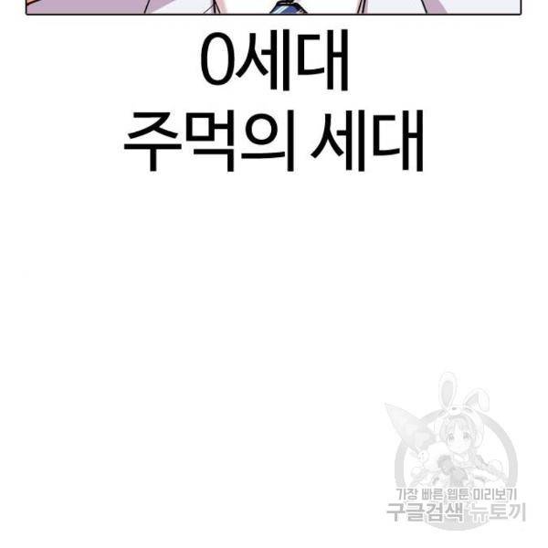외모지상주의 393화 43