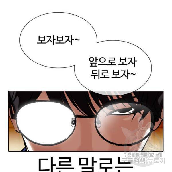 외모지상주의 393화 44