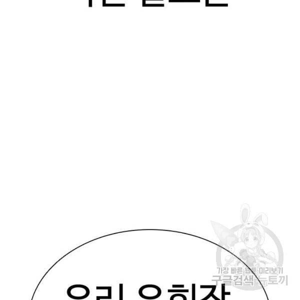 외모지상주의 393화 45