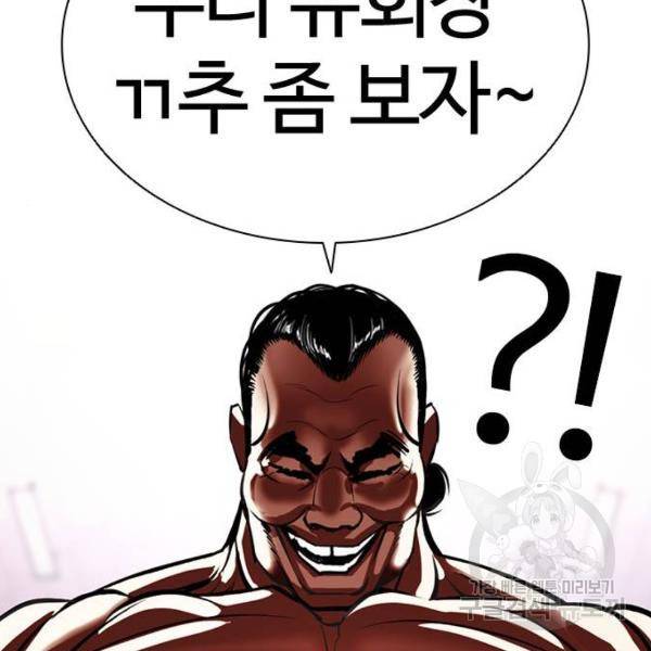 외모지상주의 393화 46