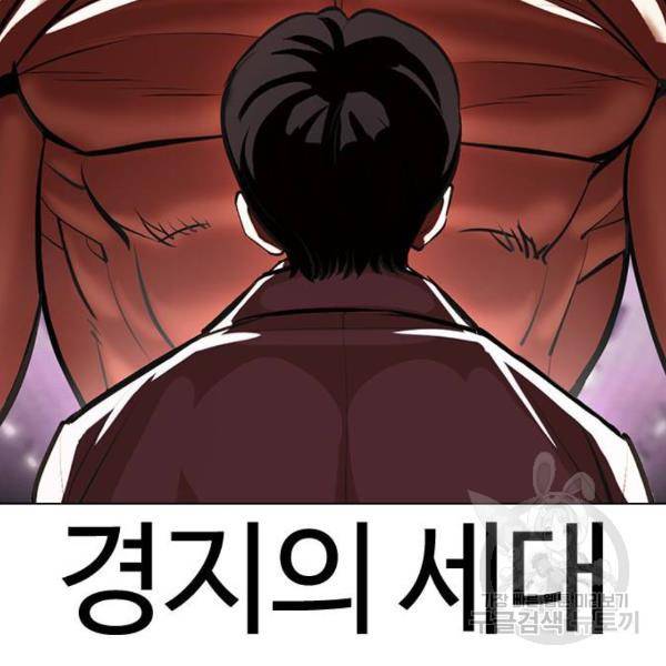 외모지상주의 393화 47