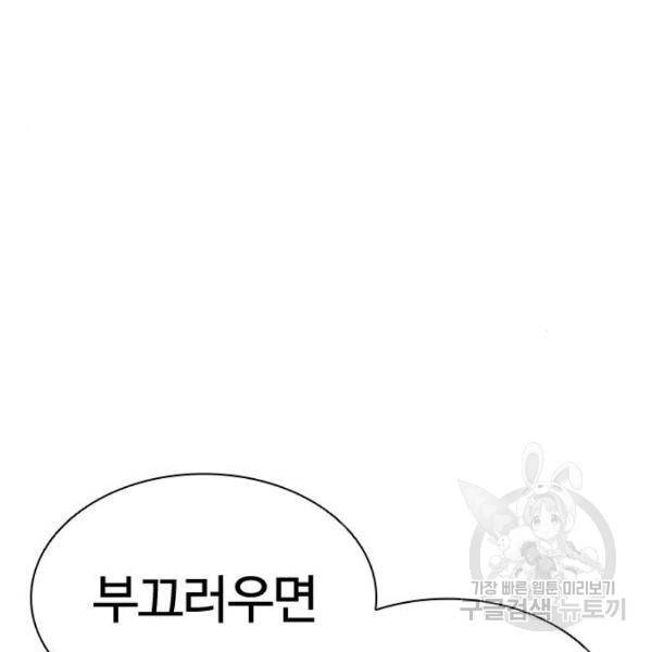 외모지상주의 393화 48