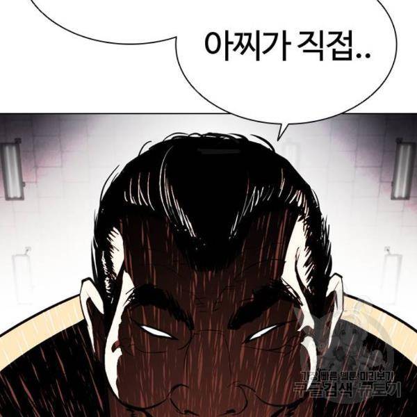 외모지상주의 393화 49