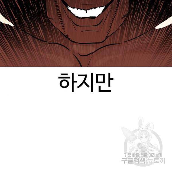 외모지상주의 393화 50