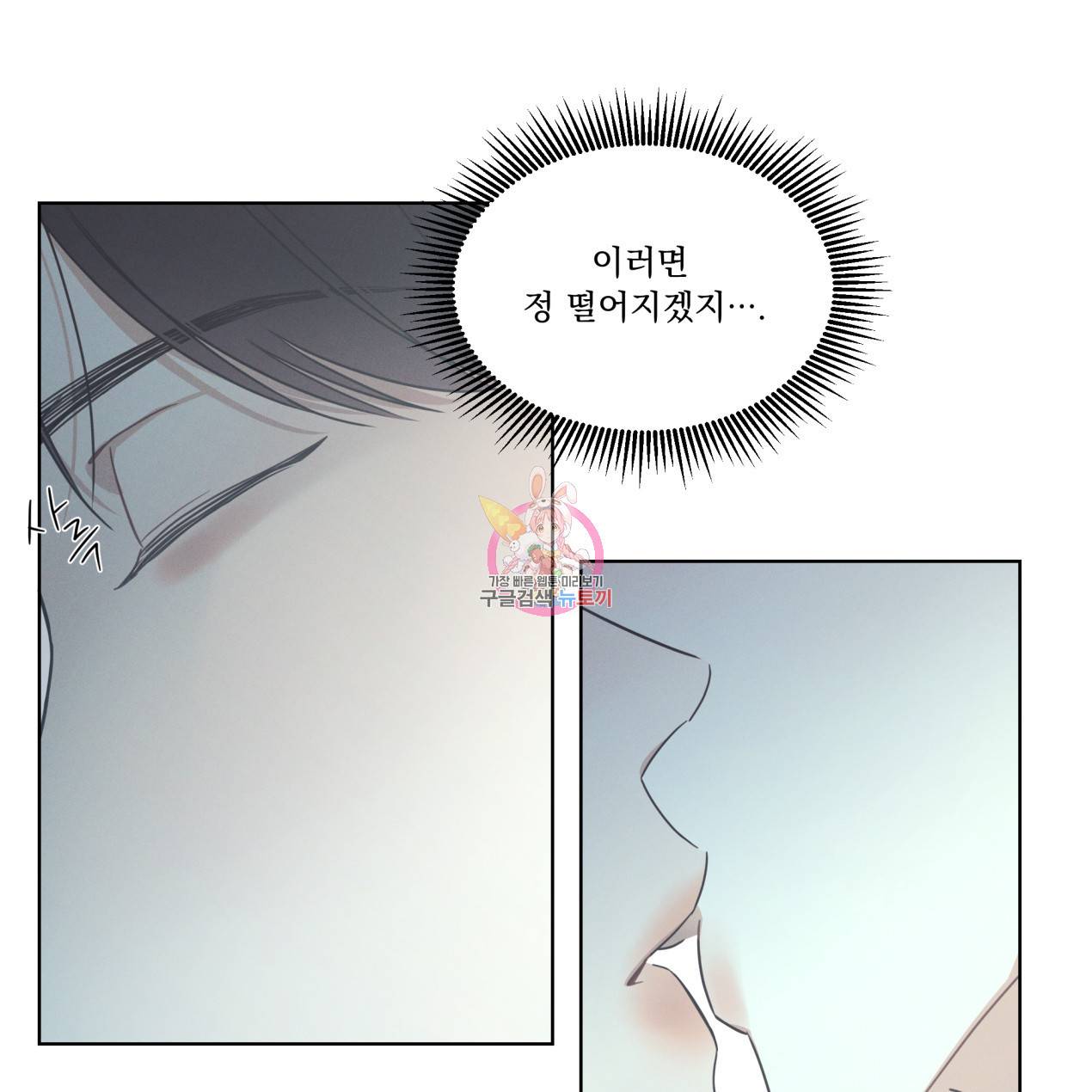해수면의 아르페지오 7화 1
