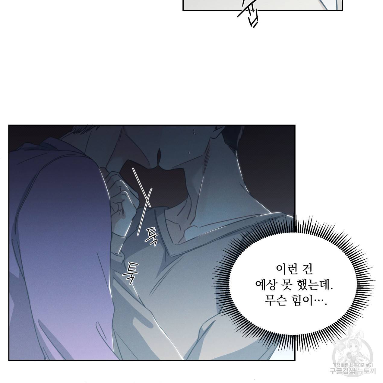 해수면의 아르페지오 7화 12