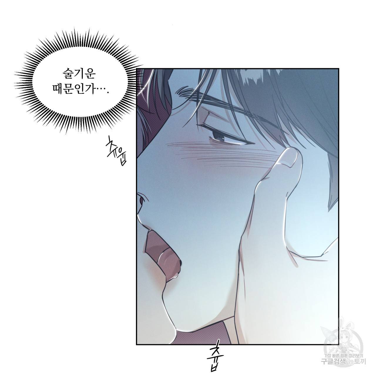 해수면의 아르페지오 7화 14