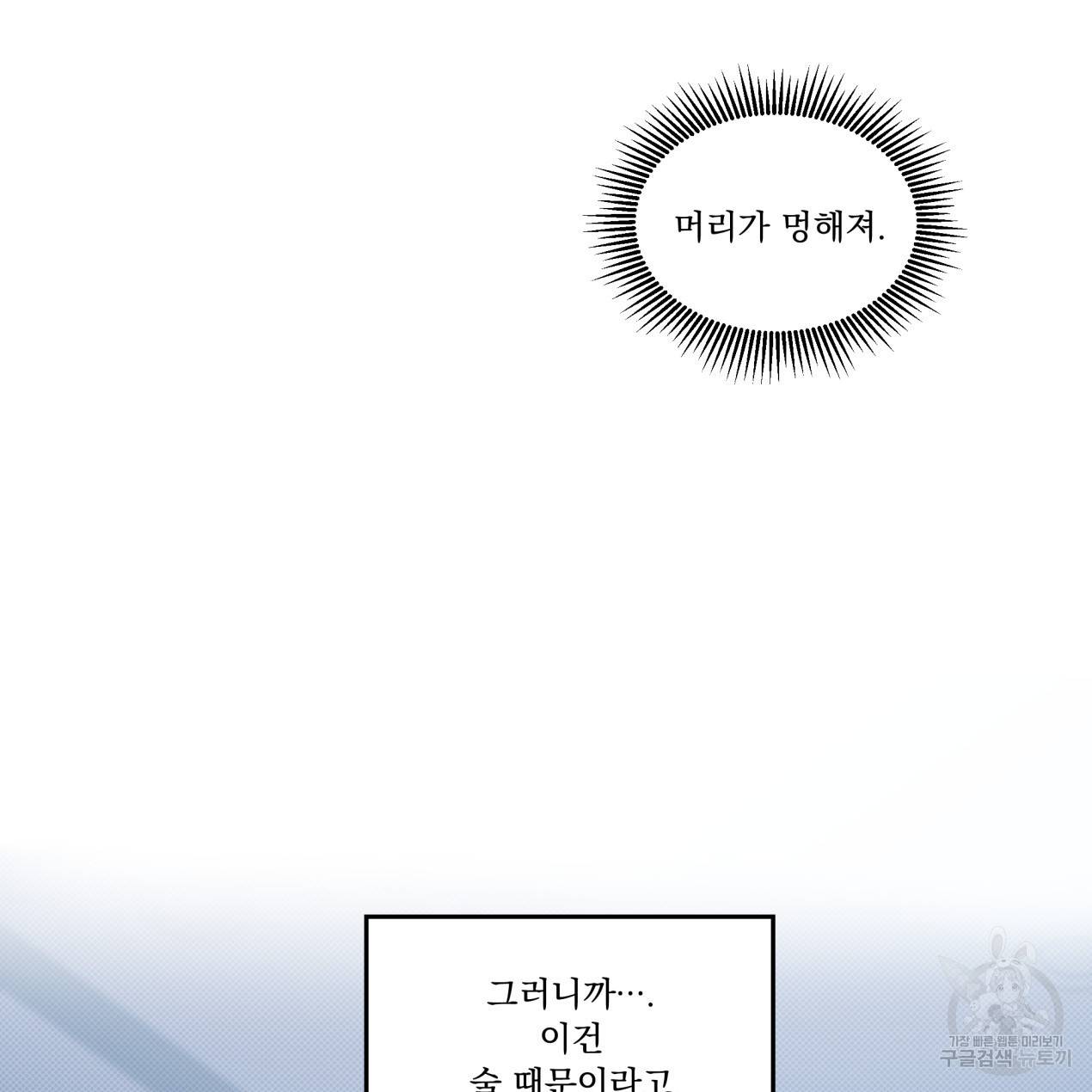 해수면의 아르페지오 7화 15
