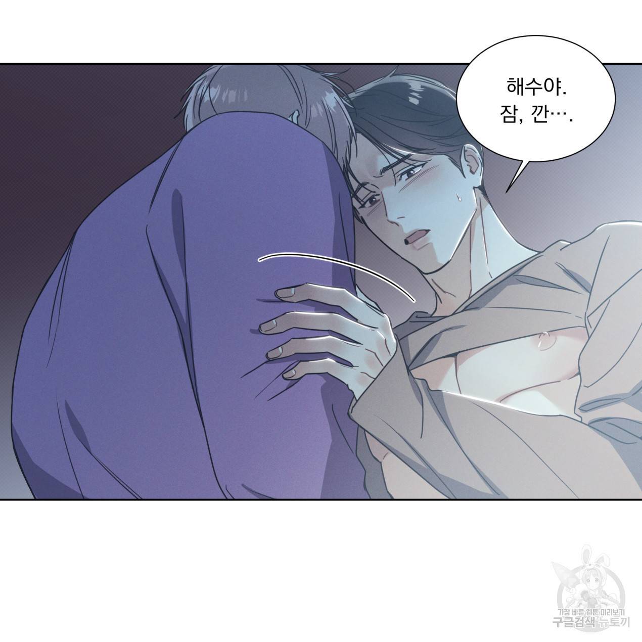 해수면의 아르페지오 7화 27
