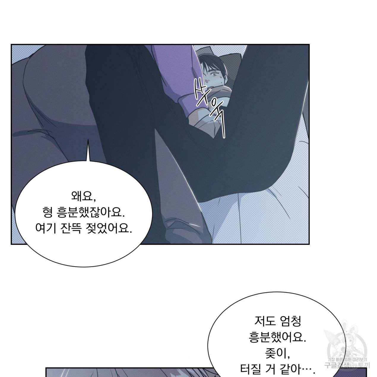 해수면의 아르페지오 7화 28