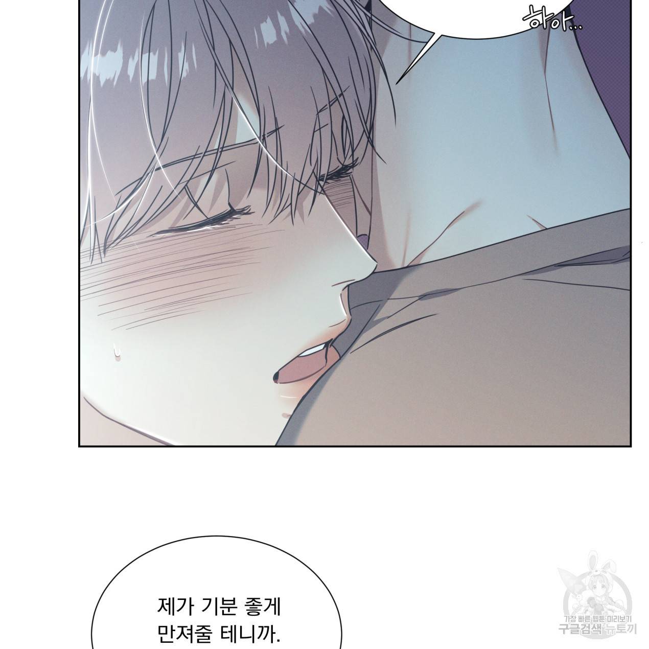 해수면의 아르페지오 7화 29