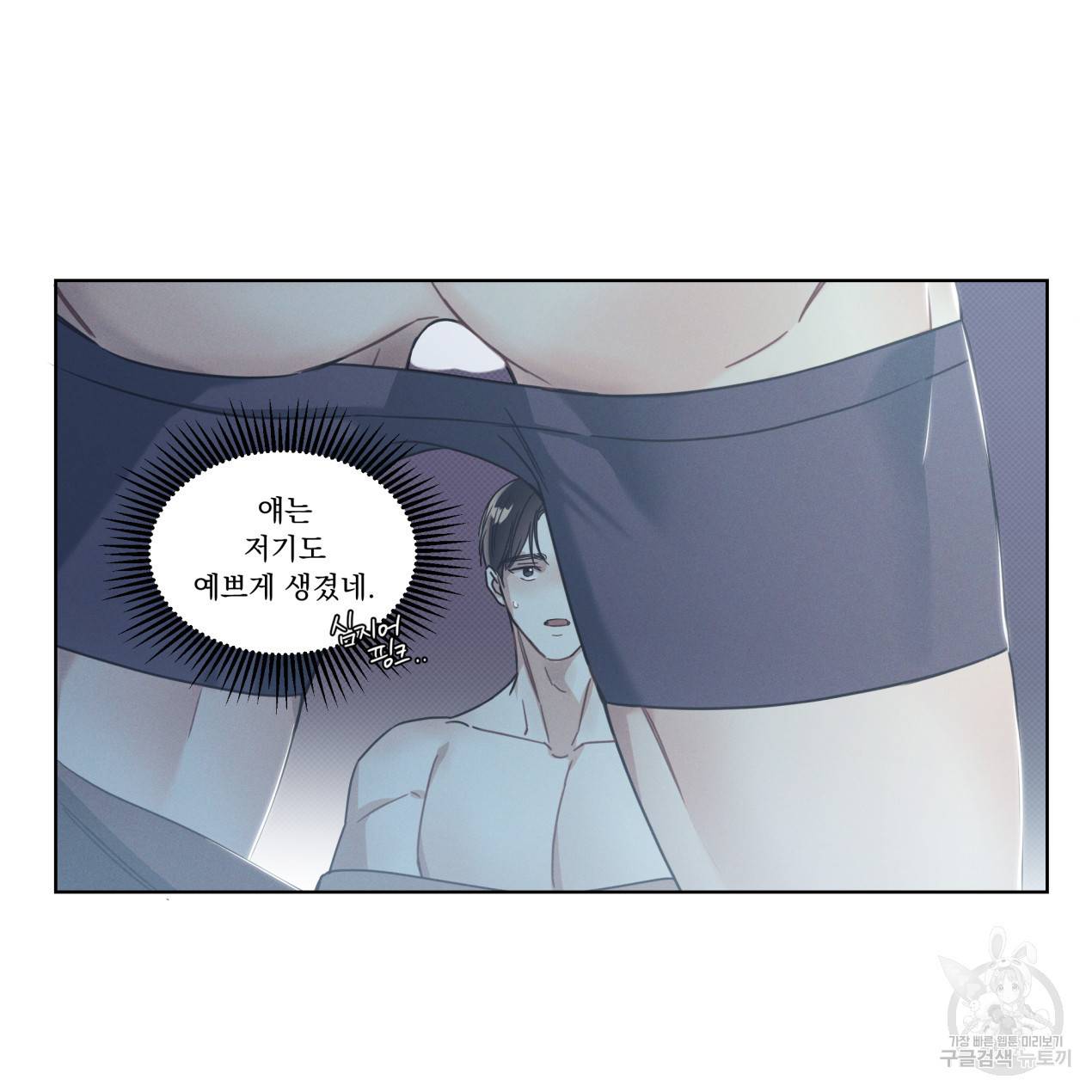 해수면의 아르페지오 7화 33