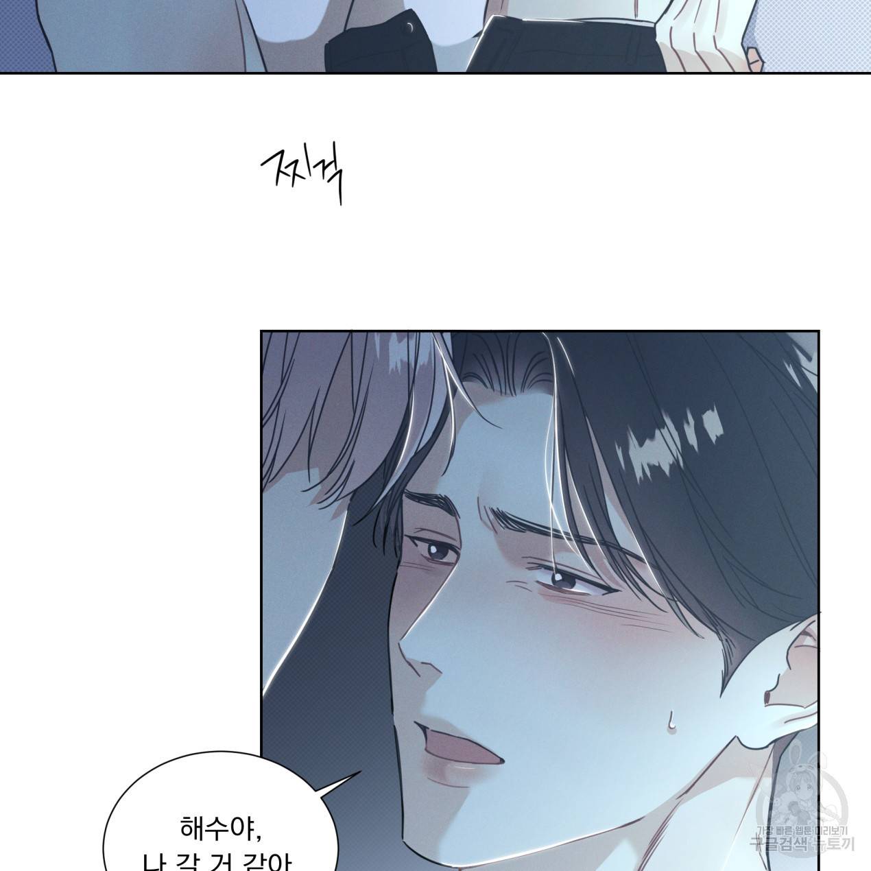 해수면의 아르페지오 7화 40