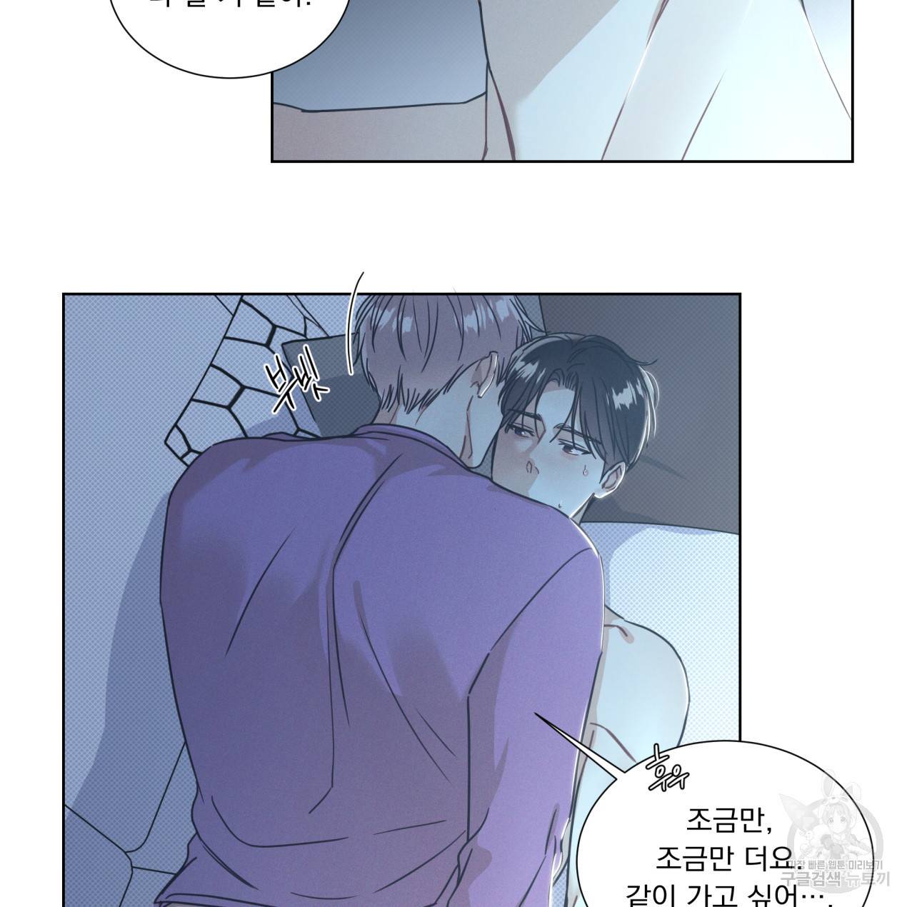 해수면의 아르페지오 7화 41