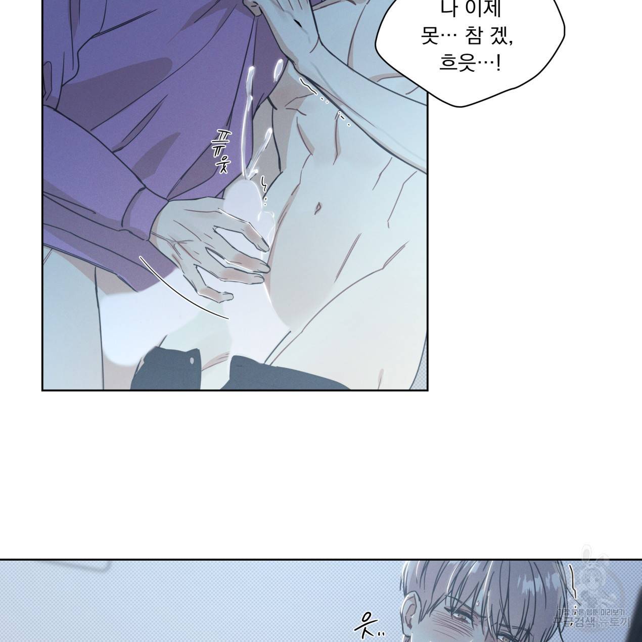 해수면의 아르페지오 7화 44