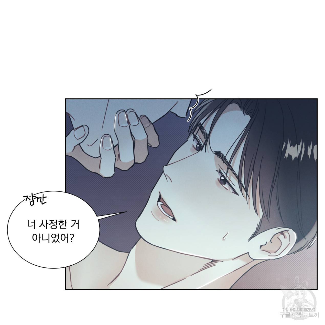해수면의 아르페지오 7화 49