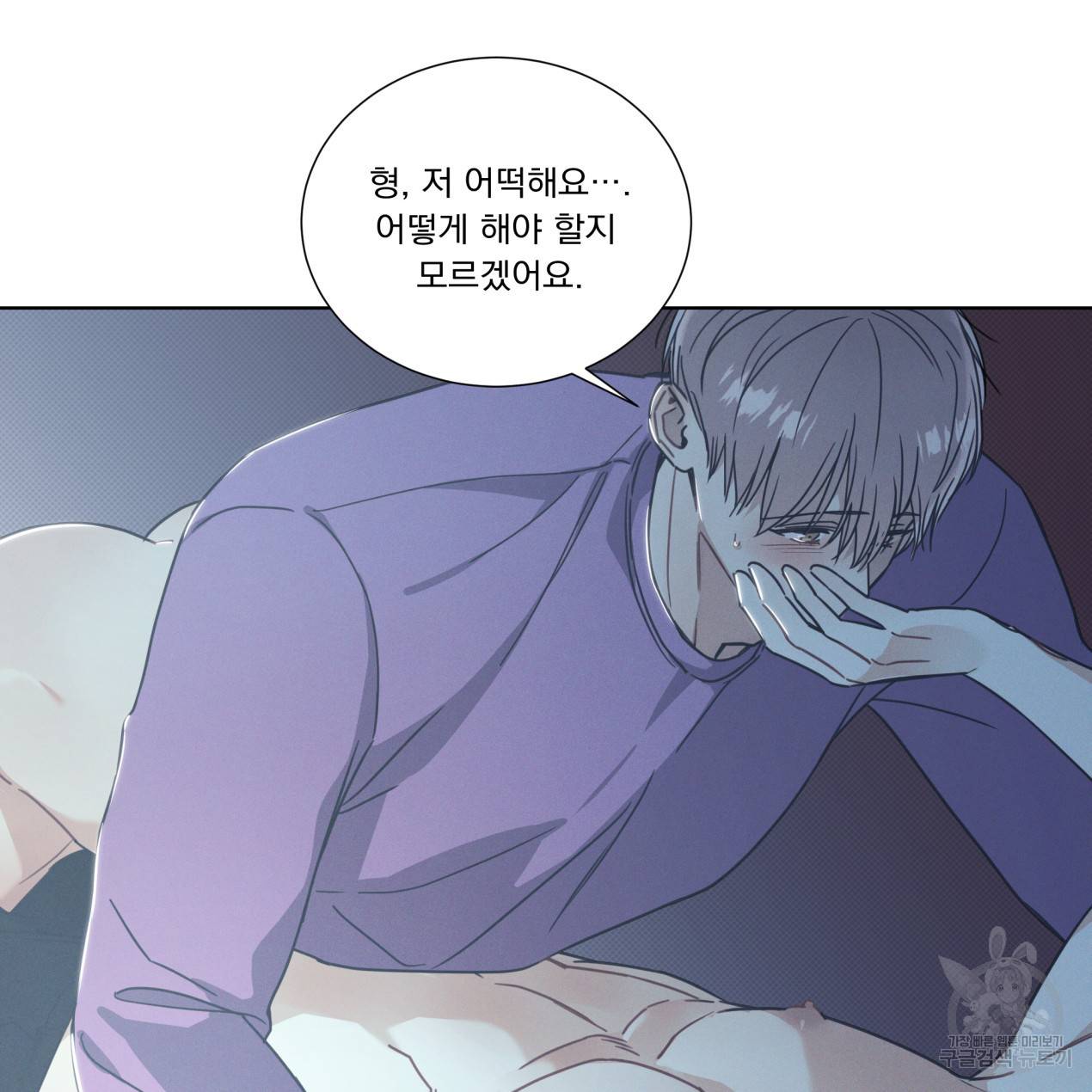 해수면의 아르페지오 7화 50