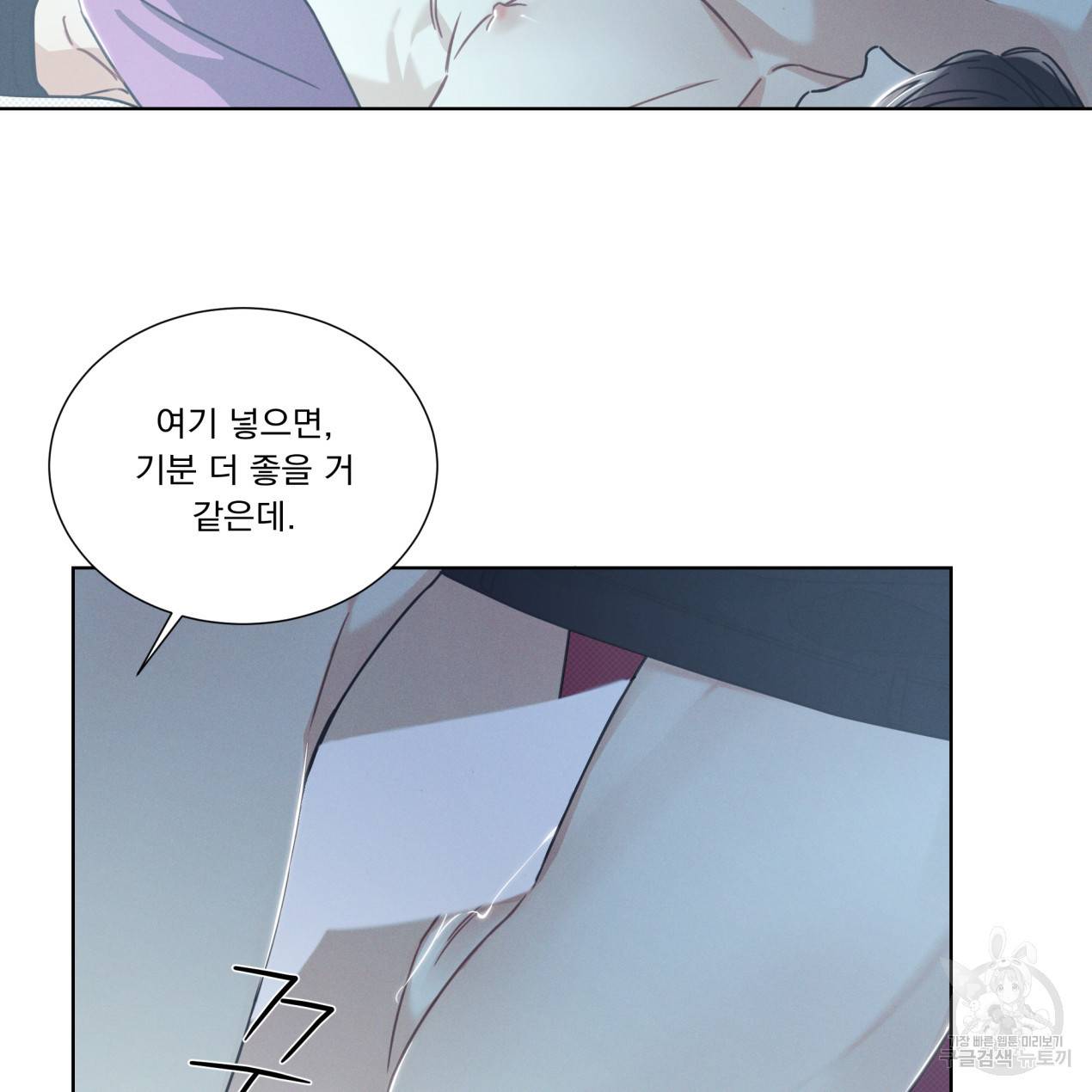 해수면의 아르페지오 7화 51