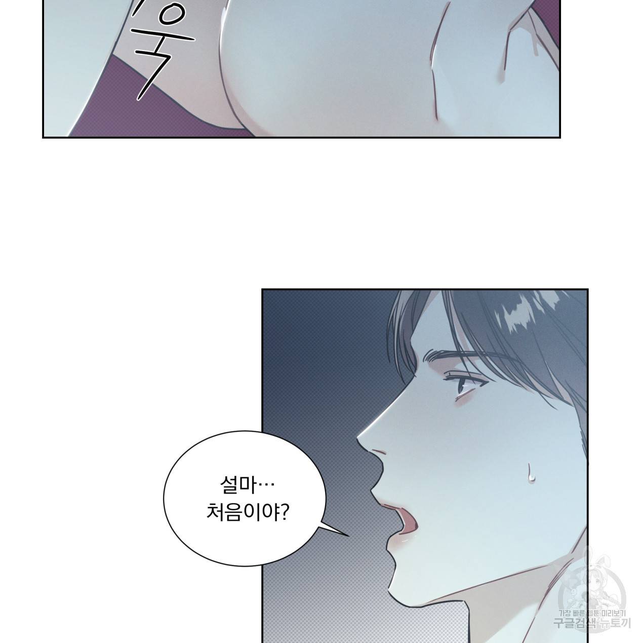 해수면의 아르페지오 7화 52
